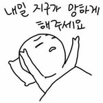 [설렘<b>일화</b>] 중 3남사친이랑 흔한 썰