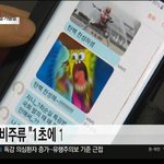 [EXO] 현재 국회의원 폰 상황.<b>jpg</b>
