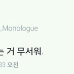 [댓글부탁해] 나 친구관계 하나하나 정리중인데ㅋㅋㅋㅋ