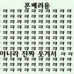 나도 피부좋아서 화장하고십다