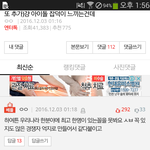 [댓글부탁해] 마마 이후로 엑소팬들이 하는 짓.jpg