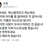 [방탄소년단] <b>사이다</b> ㅋㅋㅋㅋㅋㅋ들어와서 봐+)삭제