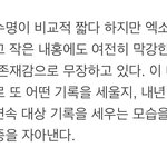 [EXO] 거 기사가 너무 좋은거아니요