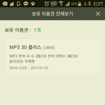 [EXO] 메럻 결제 왜이럼