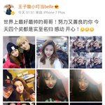 [세훈] 161203 아르키메데스 <b>배우분</b> 웨이보