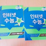 택배비만 받구 문제집 나눈<b>da</b>