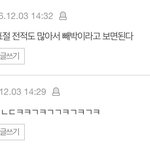 [방탄소년단] <b>일반</b>화의 오류가 너무 어렵다구요?