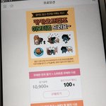 [세븐틴] 스밍할려면 뭘<b>사야</b>하는거야? 너무 어려워ㅠ
