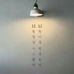 [댓글부탁해] 얘드라!!! 나 흰색신발이랑 패딩추천쫌 <b>해조</b>