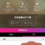 [EXO] 석아대 중국투표<b>현황</b>