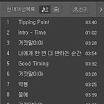 [<b>B1A4</b>] *스밍 순서*