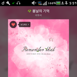 [BTOB] 봄날의기억