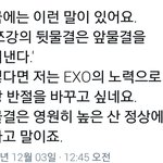 [EXO] 어제 <b>장사</b>장 ㄹㅇ 사이다