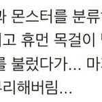 [EXO] 야 애들 원래 몬스터인데 숨기고 휴먼<b>인척</b>한거임?