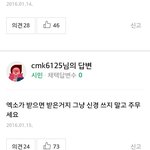 [엑소방탄] 엑소가 <b>뭔</b><b>죄</b>냐