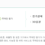 [세븐틴] ㅅㄷ 캐럿들!! 이용권