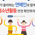[EXO] <b>투표</b>할거 생겼다 들어오거라