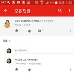 아니 ㅆ ㅣ발 댓글 상황 뭐지