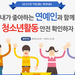 [EXO] 재업) 투표할꺼 생겼다