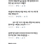 [EXO] 블베 땅굴들 비꼬기<b>오짐</b>;
