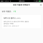 [EXO] 중국<b>투표율</b> 높다고 방심하지마