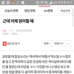 [EXO] 라고 <b>내핵</b>이 말했다 관음 박제