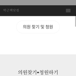 애들아 반근핵닷컴 들어가서 <b>탄핵</b>청원 한번만 해주라!!!