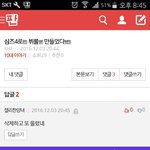 제발 나 좀 따라하지 <b>마</b><b>셈</b>