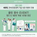 [세븐틴] 클ㄹㅣㄴ 팬<b>미팅</b>?????