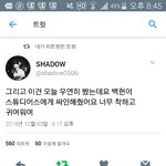 [EXO] 스튜어디스 하고싶다 <b>찌</b><b>발</b>