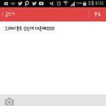갤럭시 <b>폰트</b> 다운받은거 못하게 막아놨잖아