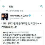 [블락비] 박경 인맥