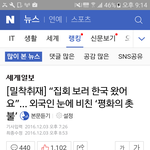 박근혜 하야반대 이유