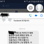 추가)애들아 나 짝남한테 페메왔는데..........