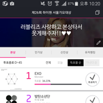 [EXO] 서가대 투표 ㄱ