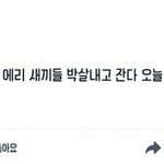 [EXO] <b>사스</b>가 북돼지