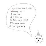 [방탄소년단] 혹시..내조그만 기대를 걸어서