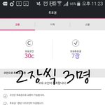[방탄소년단] 슉아대 투표권