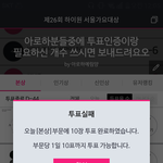 [세븐틴] 서가댜투표10장<b>완료</b>