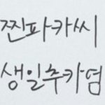 [방탄소년단] 진짜 귀엽다