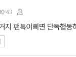 [EXO] 조카 <b>지랄</b>이야 <b>이</b> 새끼는ㅋㅋㅋㅋㅋ