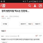 [EXO] 존 나 <b>자연</b>스럽게 말해서 엑셀인줄