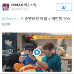 [백현] 준면<b>버전</b> 드림 + 백현이 몬스터!!!!!