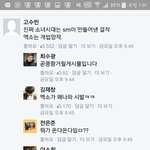 [EXO] ㅅㅂ효1연 솔로기사에 블베댓글 (끌올은ㅈㅅ