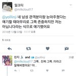 현재 트위터에서 논란중인 <b>종현</b>