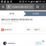 [EXO] 얘들아 <b>이</b>글 추천좀 눙러