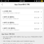 [세븐틴] <b>사과폰</b>쓰는 캐러떨ㅠㅠ 스밍권 어떤거