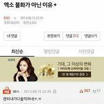 [EXO] 땅굴톡 이렇게 되면 <b>대세</b> 인정