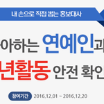 [EXO] 공지 밀어)<b>NEW</b> 투표 @등@장@