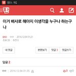 [EXO] 이 댓쓴애 아직있음? <b>배사</b> 공유해드림
